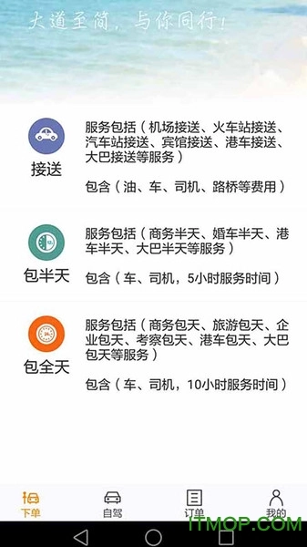 飞卡自由车