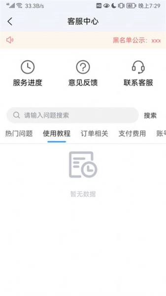 陆满运