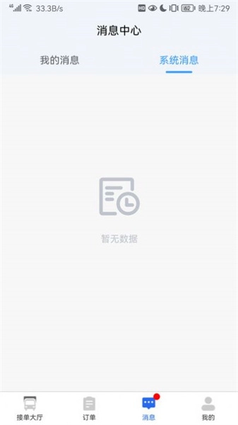 陆满运