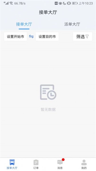 陆满运