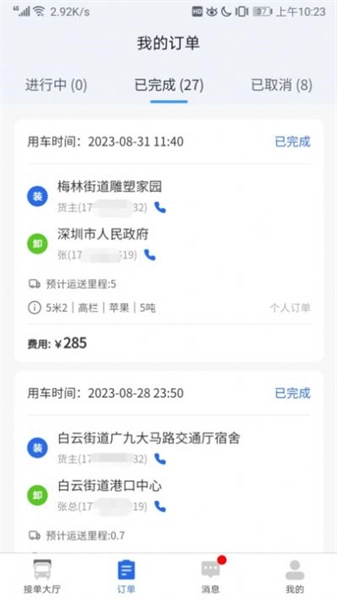 陆满运