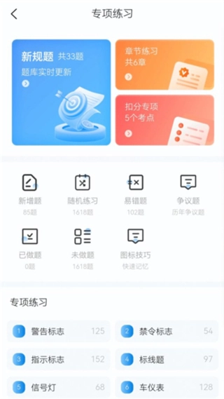 全安驾考