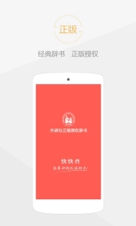 快快查汉语字典-古汉语解释工具