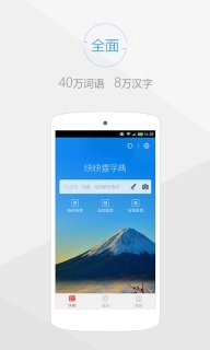 快快查汉语字典-古汉语解释工具