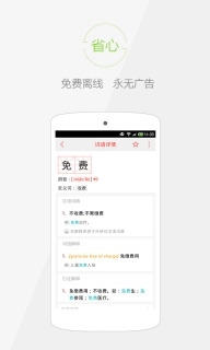 快快查汉语字典-古汉语解释工具