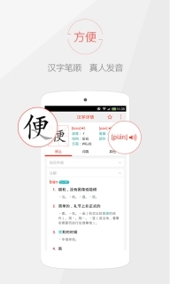 快快查汉语字典-古汉语解释工具