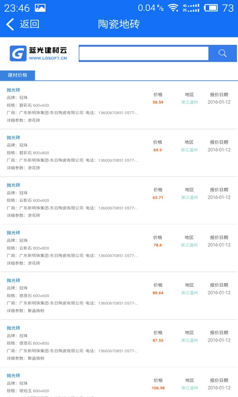 蓝光五金手册-五金手册