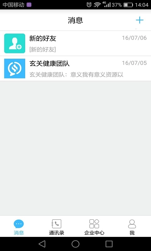 药企圈