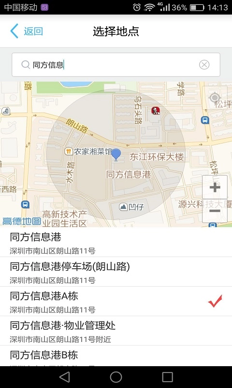 药企圈
