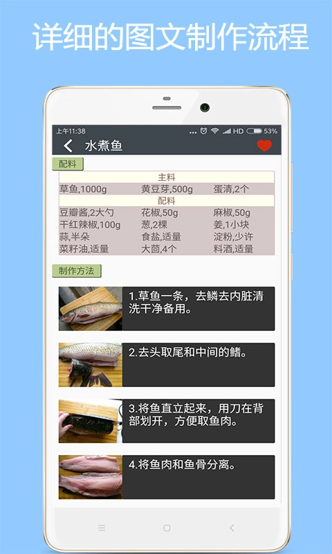 美食厨房-家常菜谱