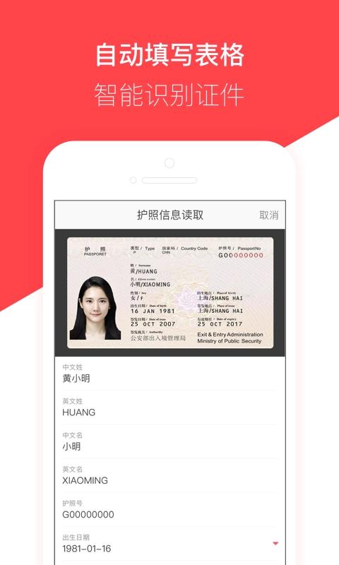 熊猫签证-足不出户办签证