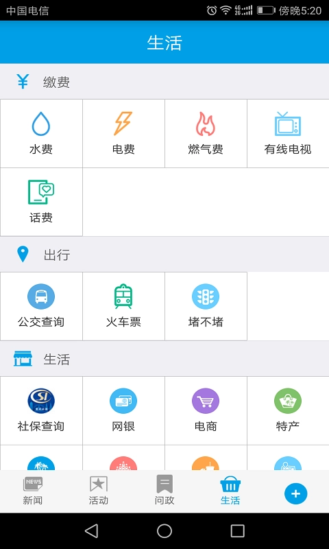 人人长寿