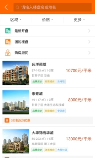 购房网
