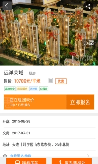 购房网