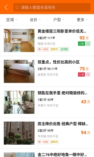 购房网