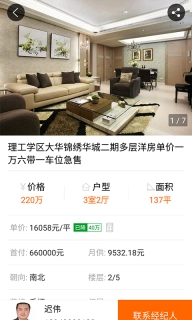 购房网