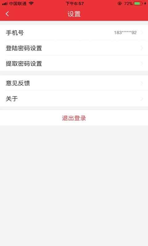 爱租
