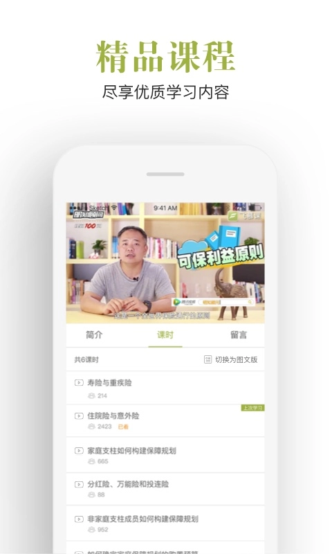 飞慕课