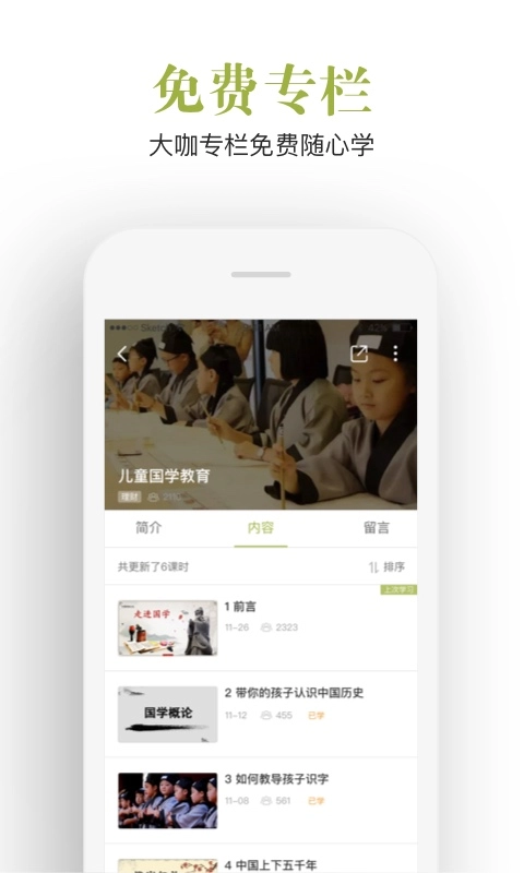 飞慕课