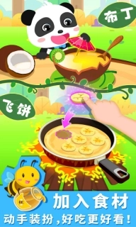 宝宝森林美食-森林美食派对开始