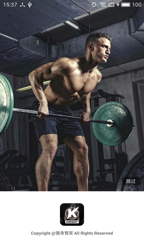 健身教学