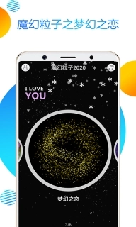 魔幻粒子2026