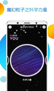 魔幻粒子2026