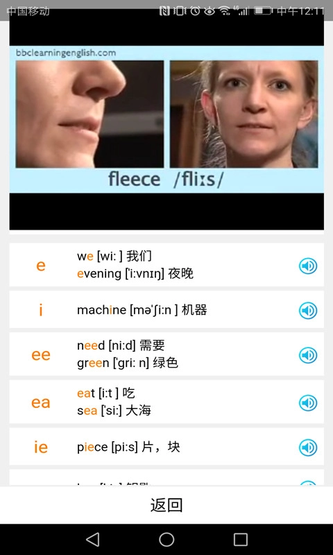 英语国际音标学习-英语入门课