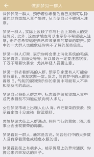 周公解梦