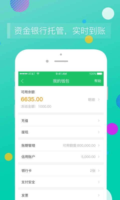 司机宝企业版