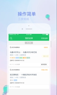 司机宝企业版