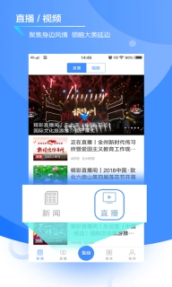掌上延边