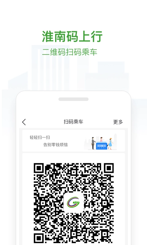 淮南码上行