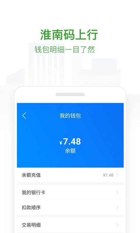 淮南码上行