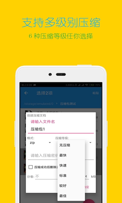 解压缩全能王-rar解压缩