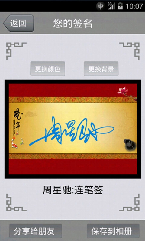 艺术签名-有个性有签名