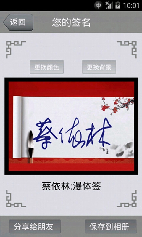 艺术签名-有个性有签名