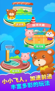 宝宝爱运动