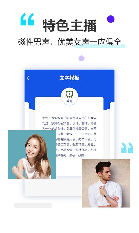 做个彩铃-商务彩铃