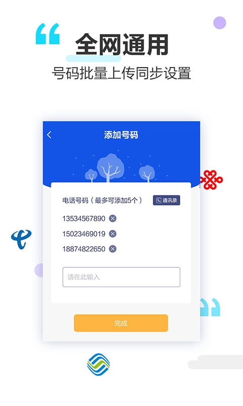 做个彩铃-商务彩铃