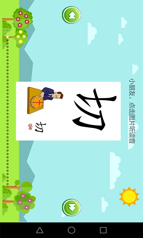 小学语文