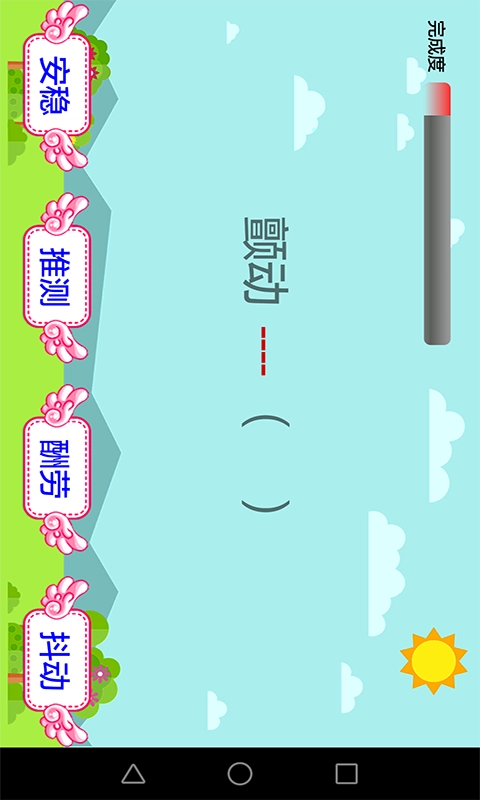 小学语文