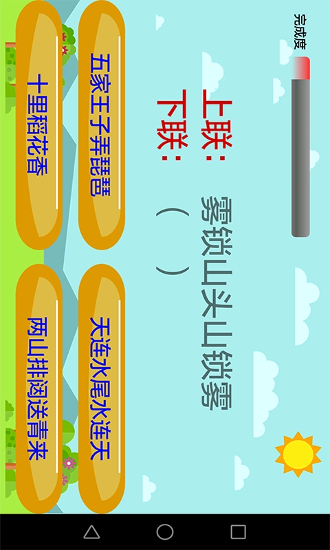 小学语文