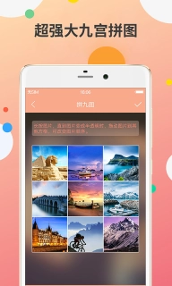 九宫图制作-刷爆朋友圈的九格切图