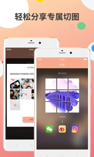 九宫图制作-刷爆朋友圈的九格切图
