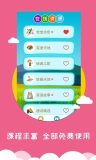 看图识字-幼儿早教