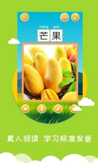 看图识字-幼儿早教
