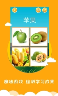 看图识字-幼儿早教