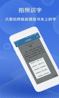 图片翻译-OCR识别