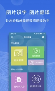 图片翻译-OCR识别